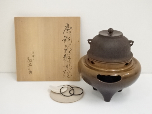 JAPANESE TEA CEREMONY / BRONZE FURO (FLOOR BRAZIER) & KETTLE / BY KEITEIN TAKAHASHI